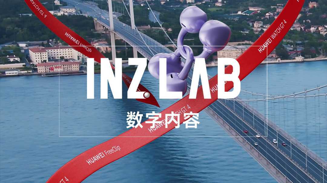 INZLAB|华为终端X INZLAB全球情人节营销之土耳其篇