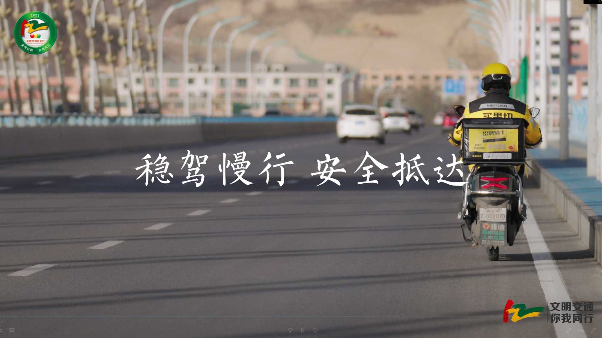 青海省公安厅交通警察总队剧情短片