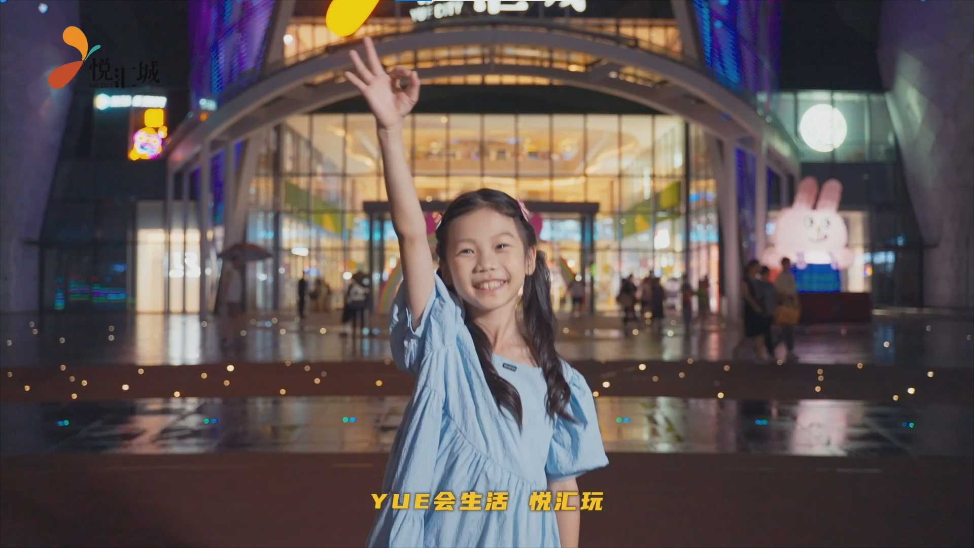 悦汇城3周年系列视频-顾客篇