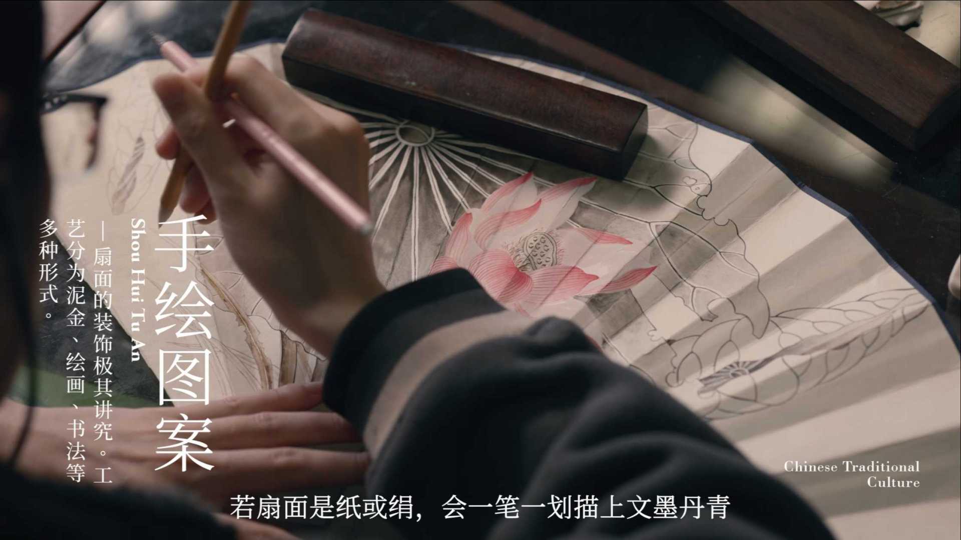 四象风物X王星记扇 传统扇子制作工艺宣传片
