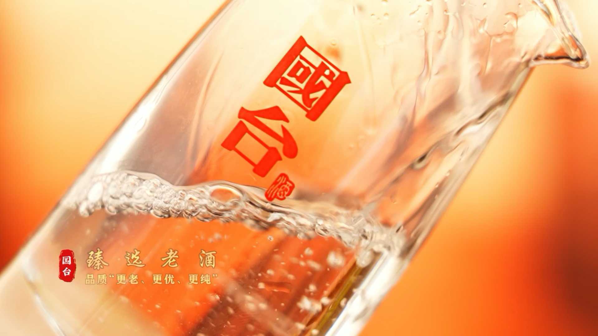国台双龙产品展示——白酒