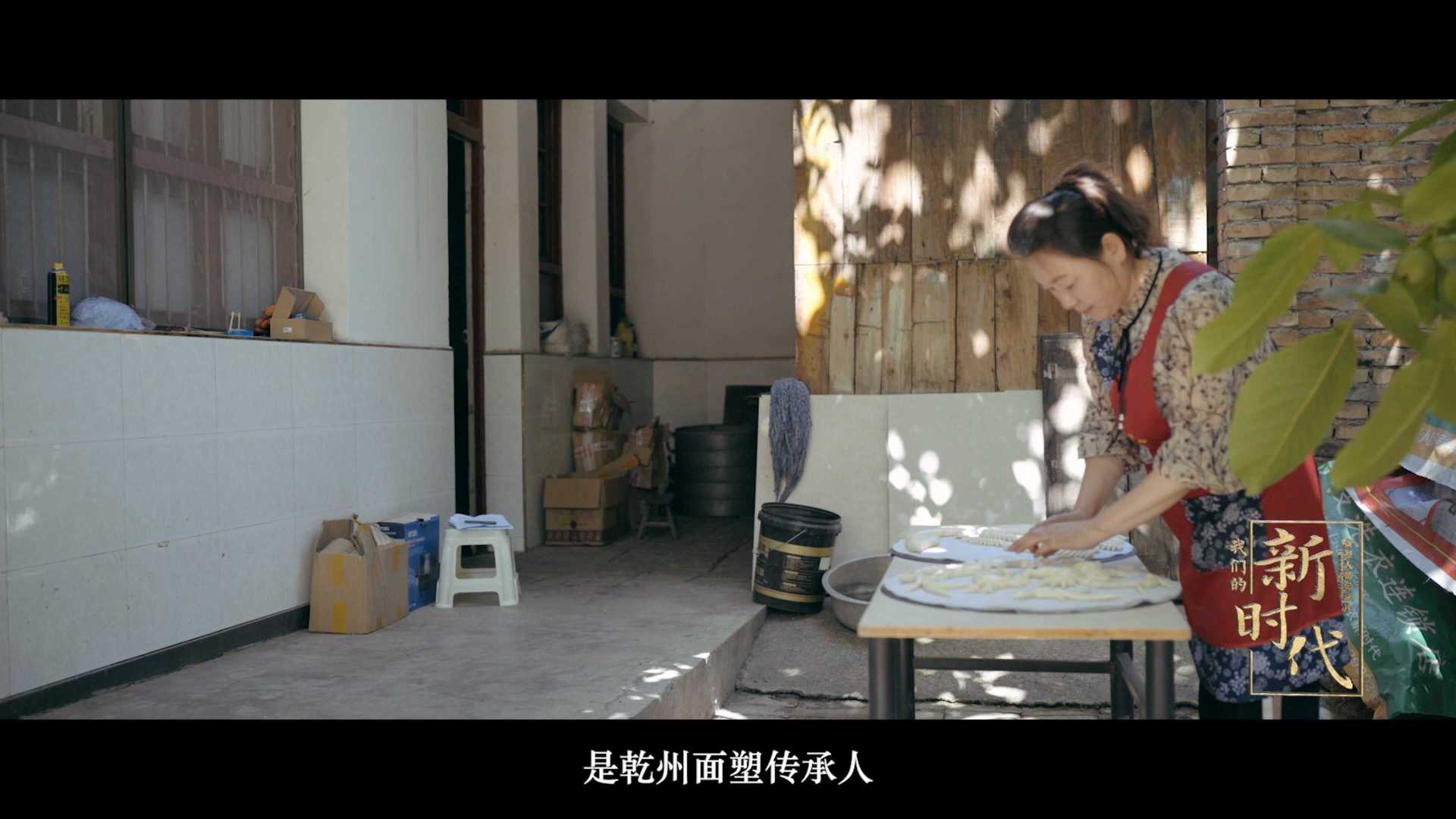人物纪录片丨张美莹——陕西面花非遗传承人