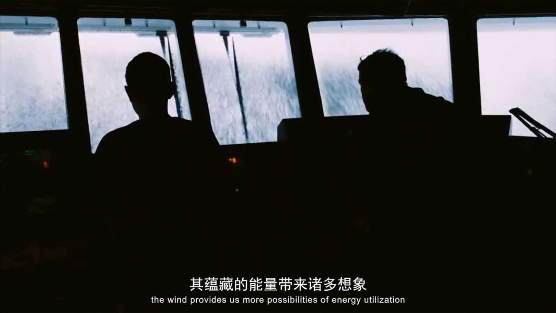 上海电气-上海风电集团宣传片《风之梦》