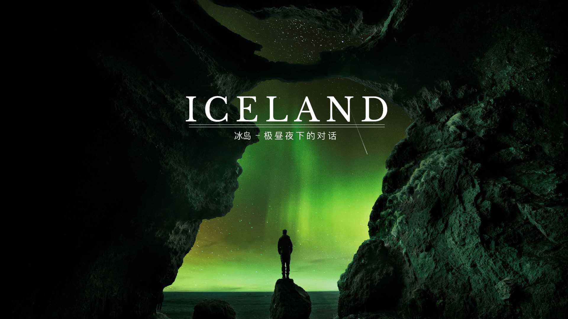 4K｜冰岛航拍｜献给自己追梦的2024年