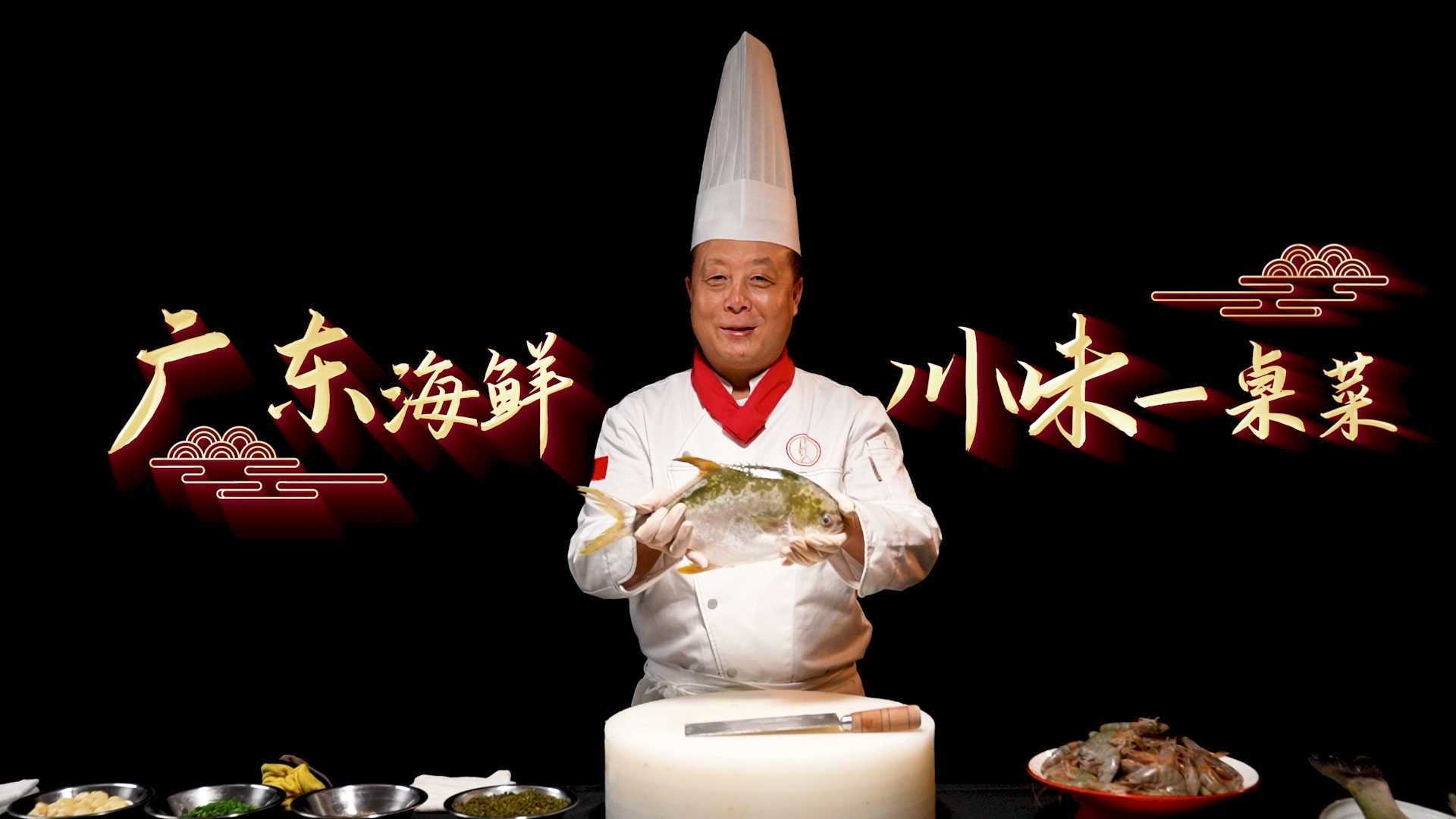 广东海鲜川味一桌菜特色菜品广告