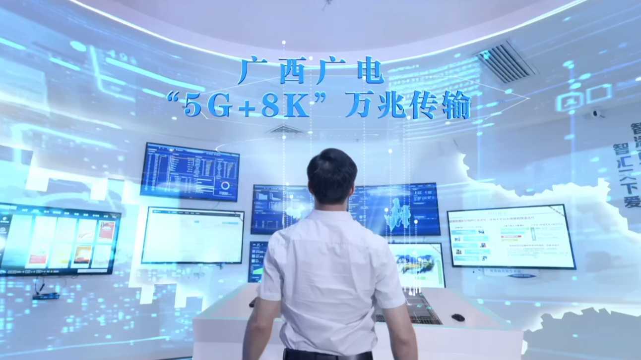 广西广电5G+8K汇报片