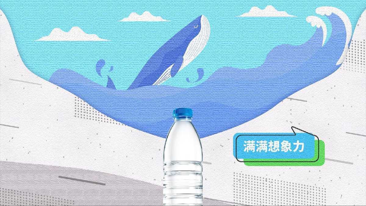康师傅饮料瓶回收变行李箱拼贴MG动画|海洋塑料污染|低碳|塑料回收|北京MG设计