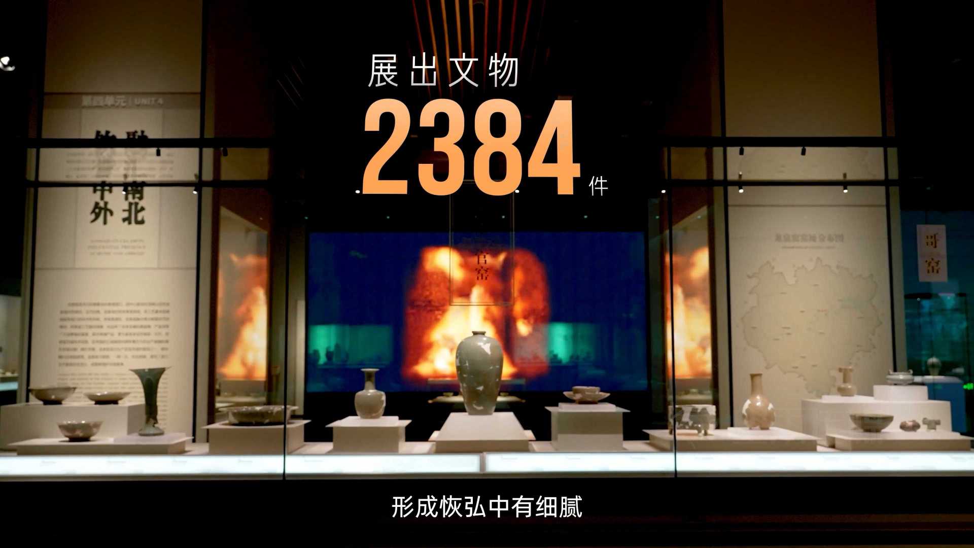 浙江省博物馆第二十一届（2023年度）十大精品申报片