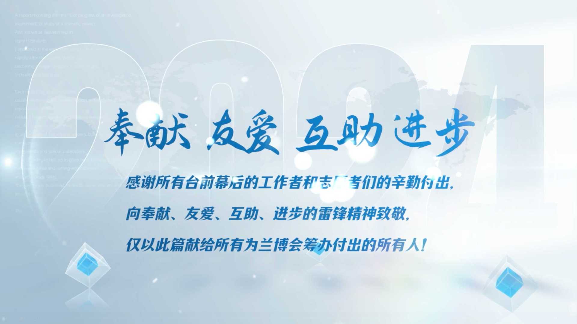 改｜第31届中国（维西）兰花博览会志愿服务活动