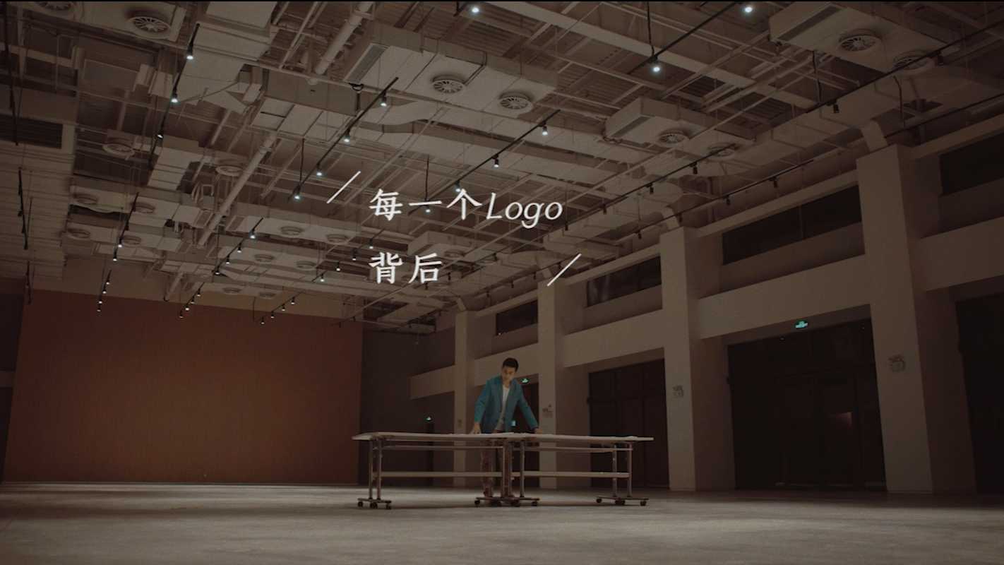 黄浦青年企业家协会形象片《每一个logo》