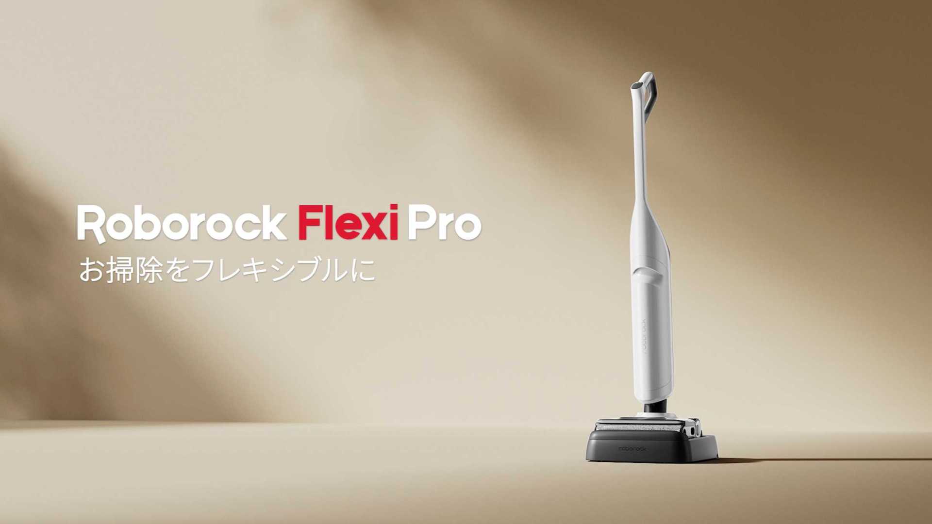 Roborock 石头科技 ｜Flexi Pro 洗地机