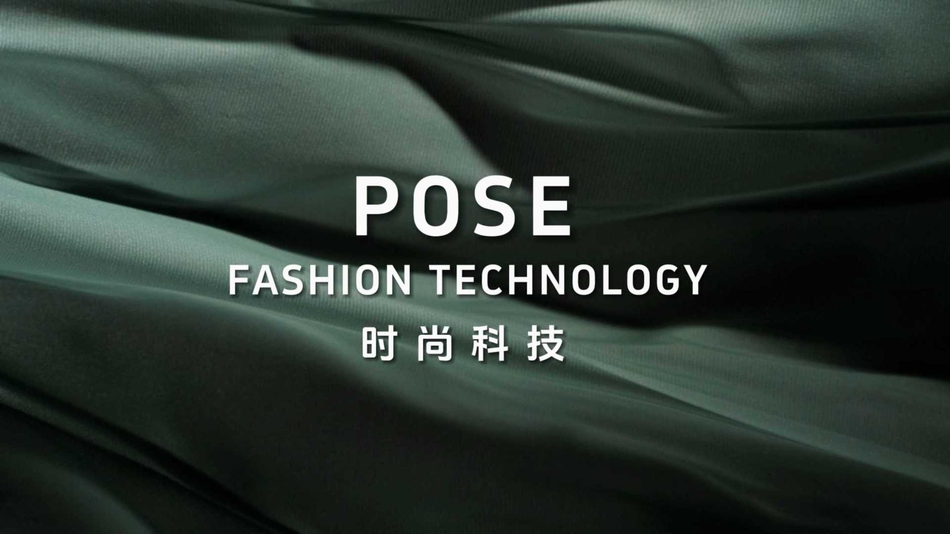 昢色POSE |时尚科技 服装工艺