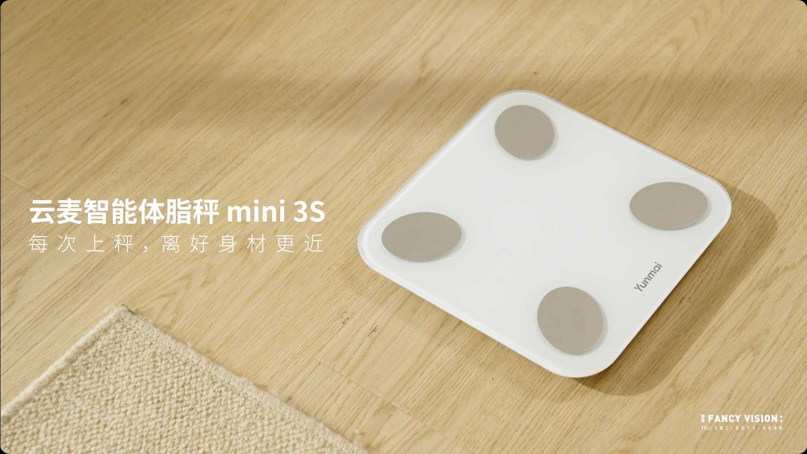 云麦体脂秤mini 3S