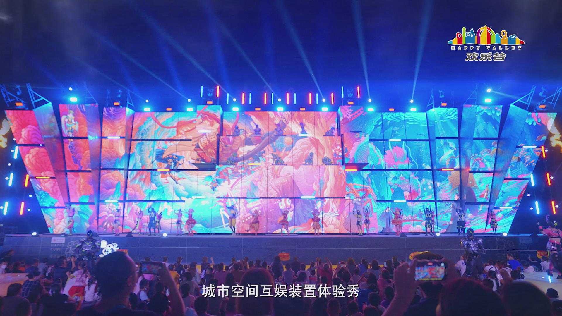 北京欢乐谷夜戏欢乐谷产品系列视频-盖世英雄