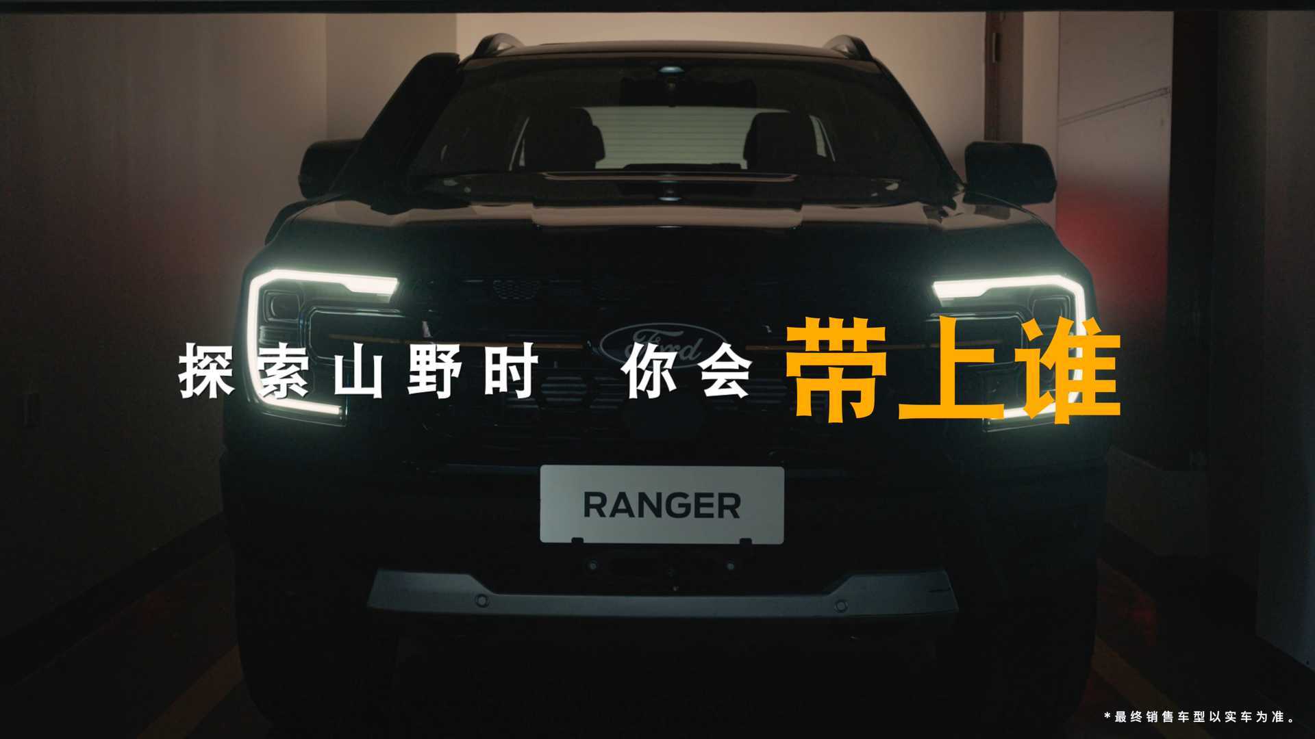 福特ranger功能性短片-拖挂篇