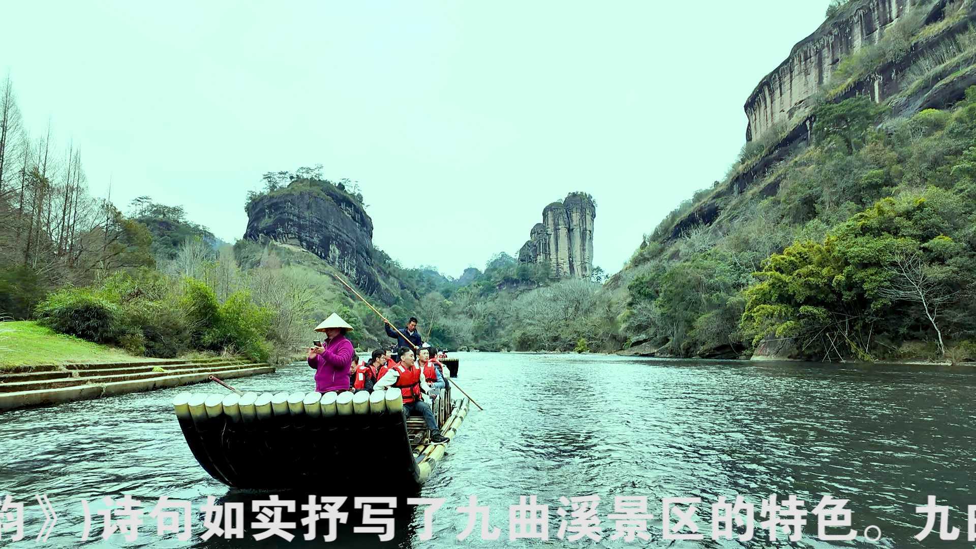 中国最美溪流-武夷山九曲溪漂流纪实