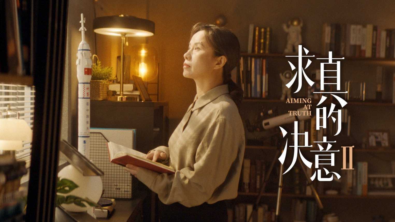 中国妇女报 x HBN 妇女节公益片《求真的决意Ⅱ》