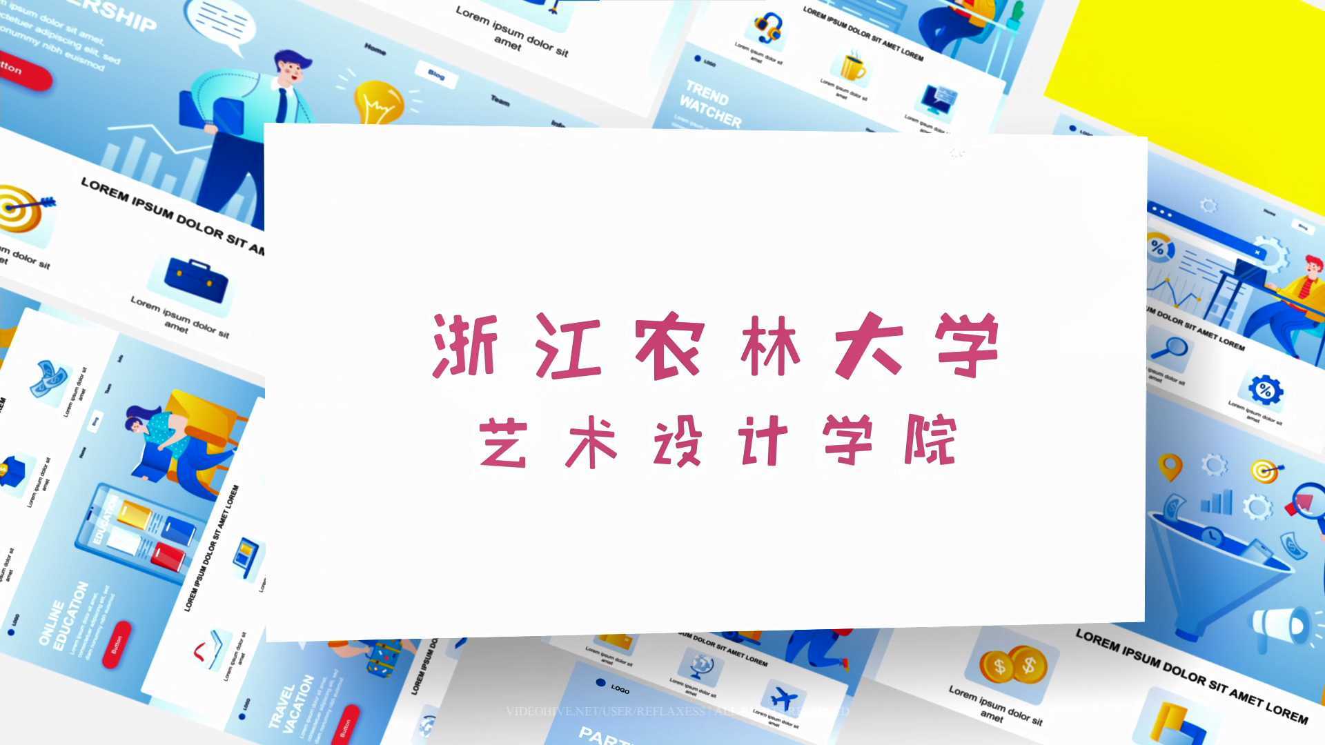 浙江农林大学-数字媒体艺术专业宣传片