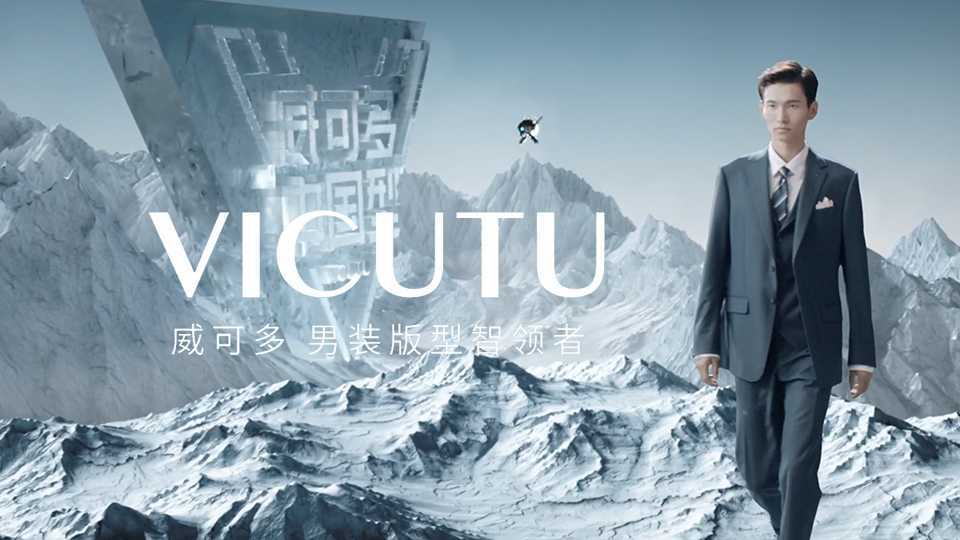 VICUTU 2021秋冬形象片  打造中国男士新型象