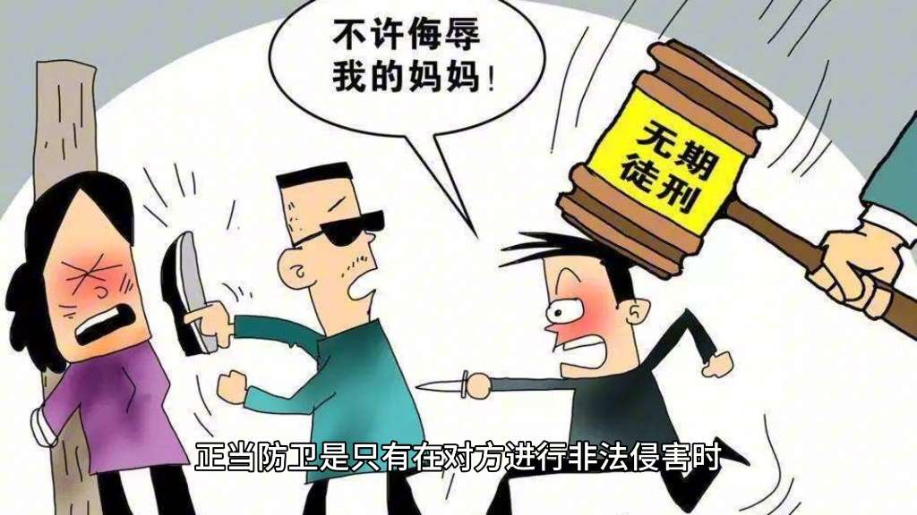 正当防卫需要赔偿吗？#泰州律师#兴化律师#高港律师