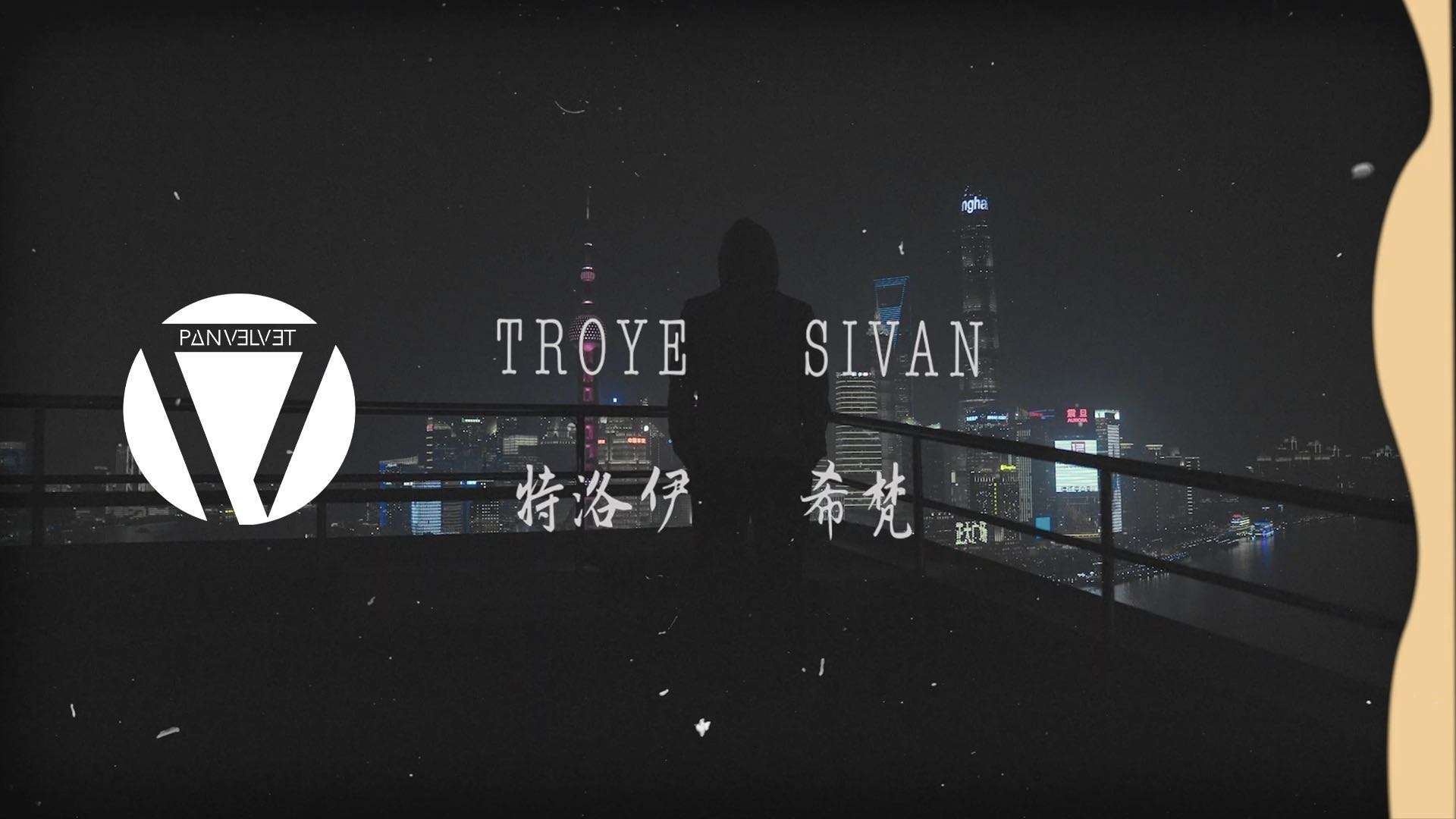 TROYE SIVAN-Take yourself home Lyric MV