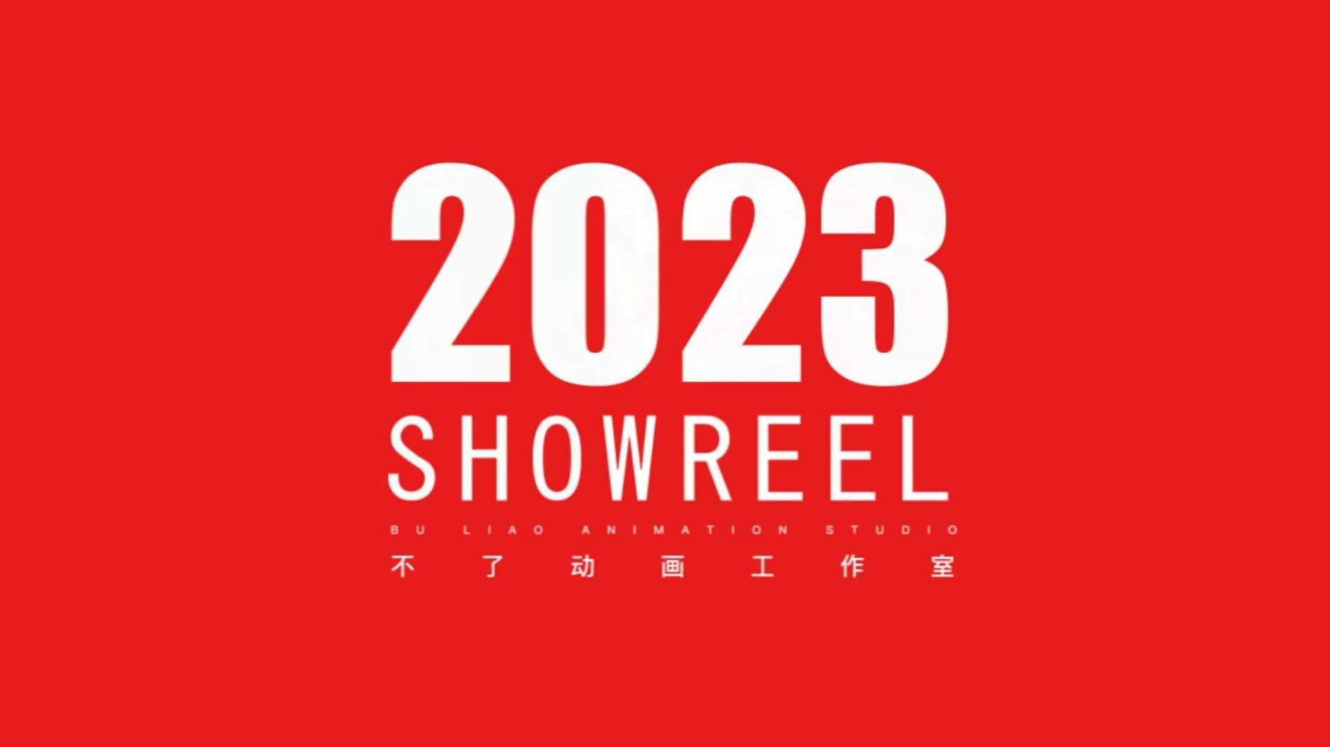 Showreel_2023