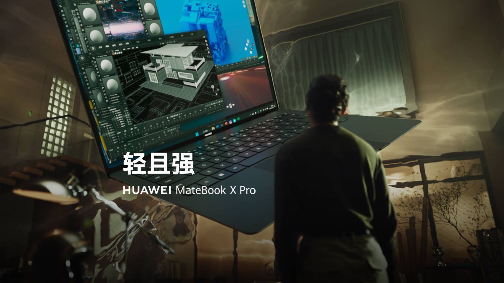 HUAWEI MateBook X Pro ｜梵高