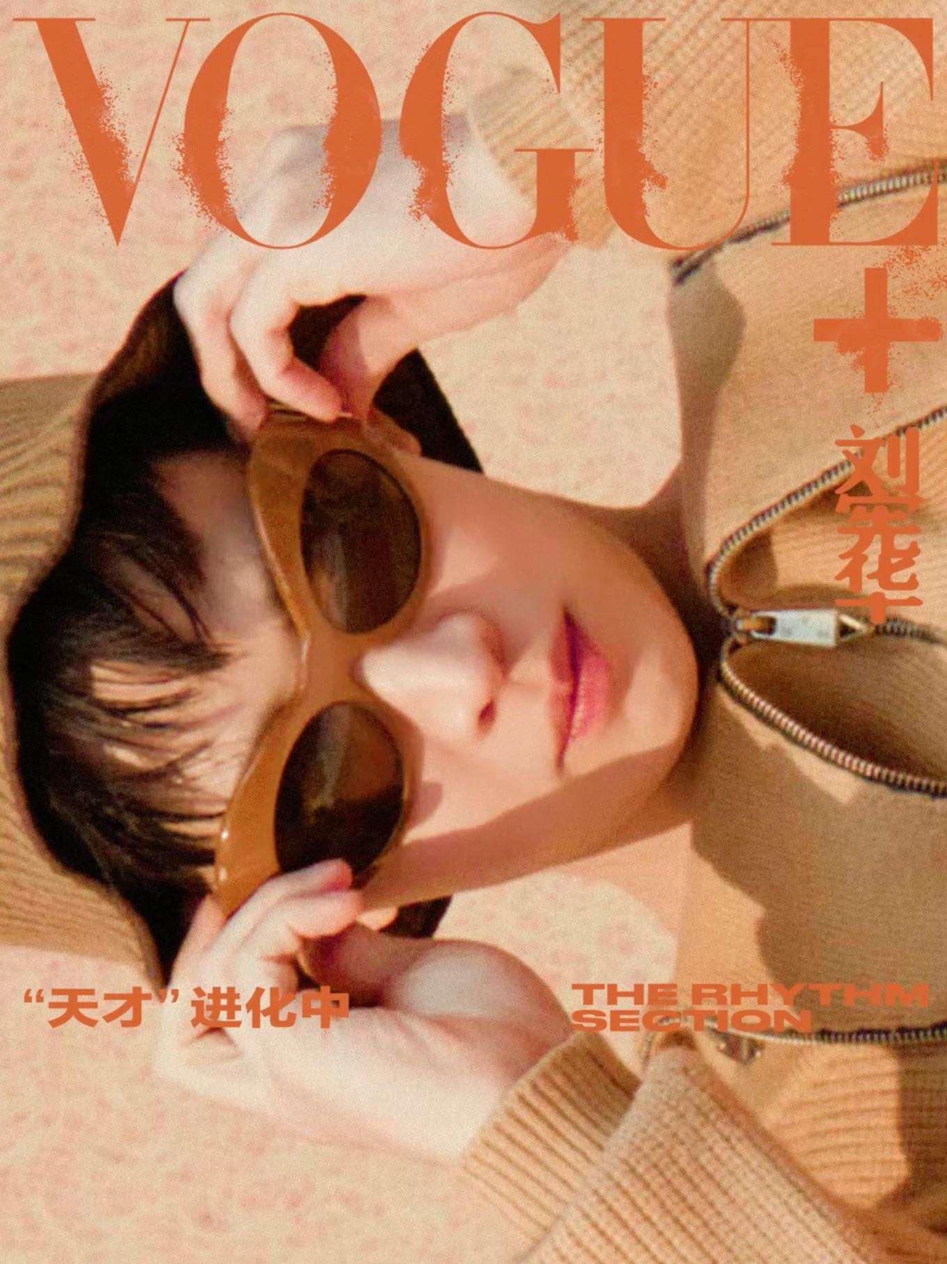 VOGUE+_HENRY_二月刊_MOVING COVER