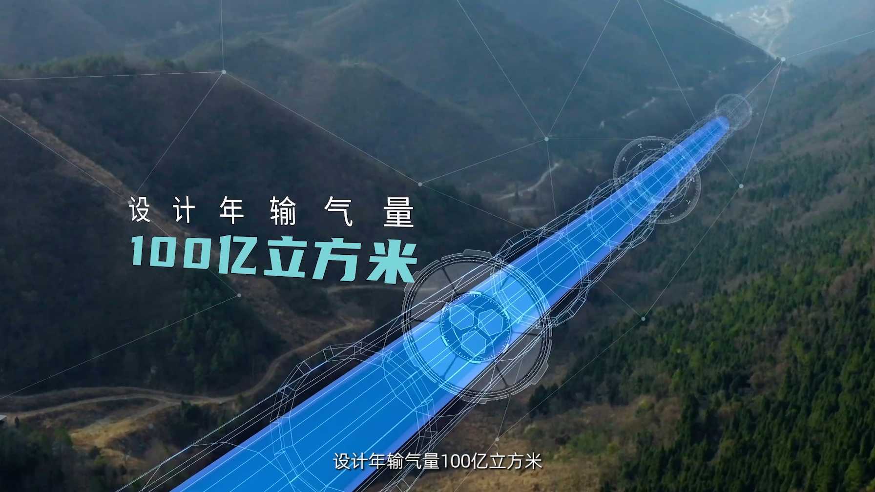 国家管网虎林-长春天然气管道建设宣传片