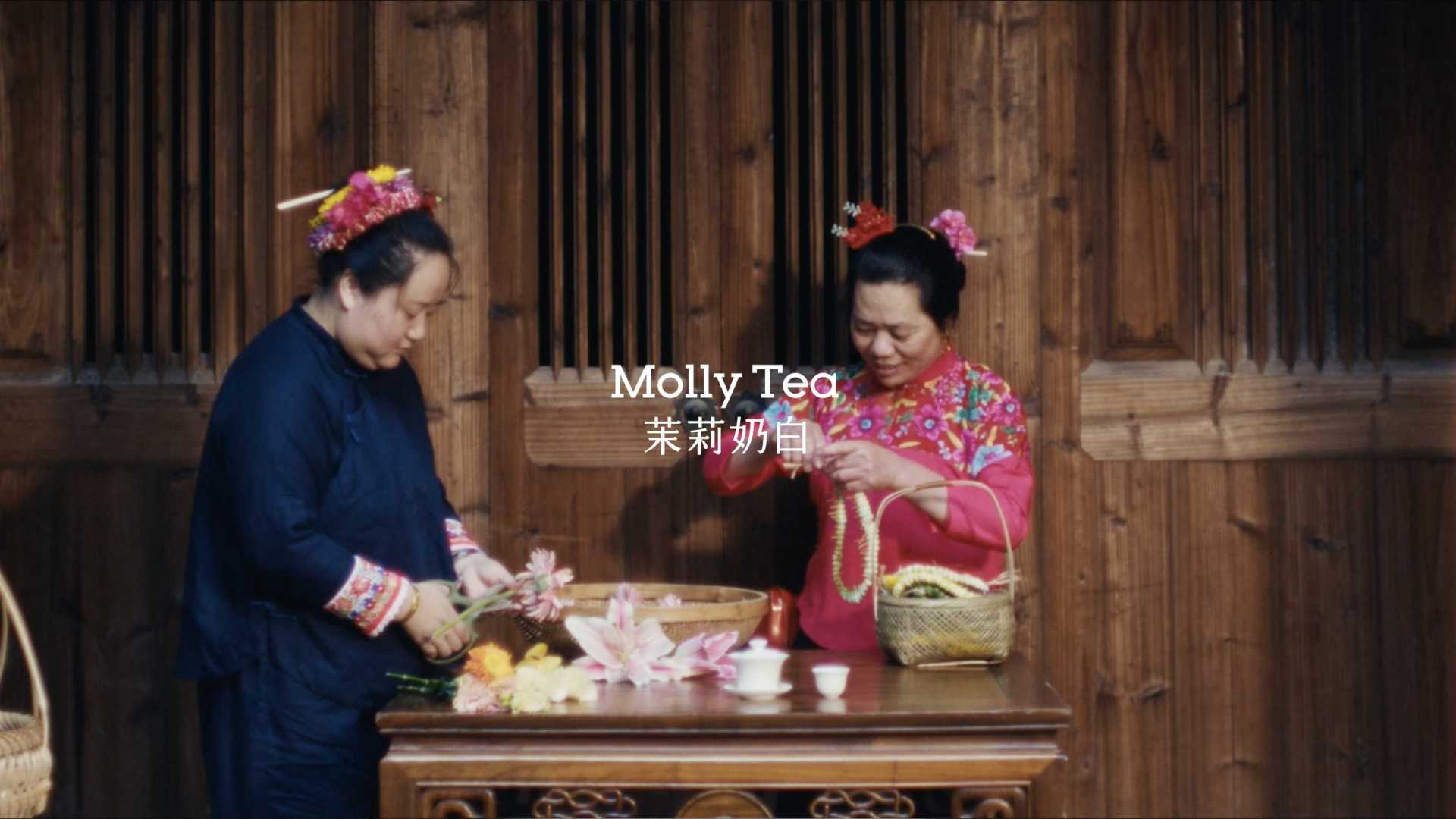 MollyTea 永春新茶