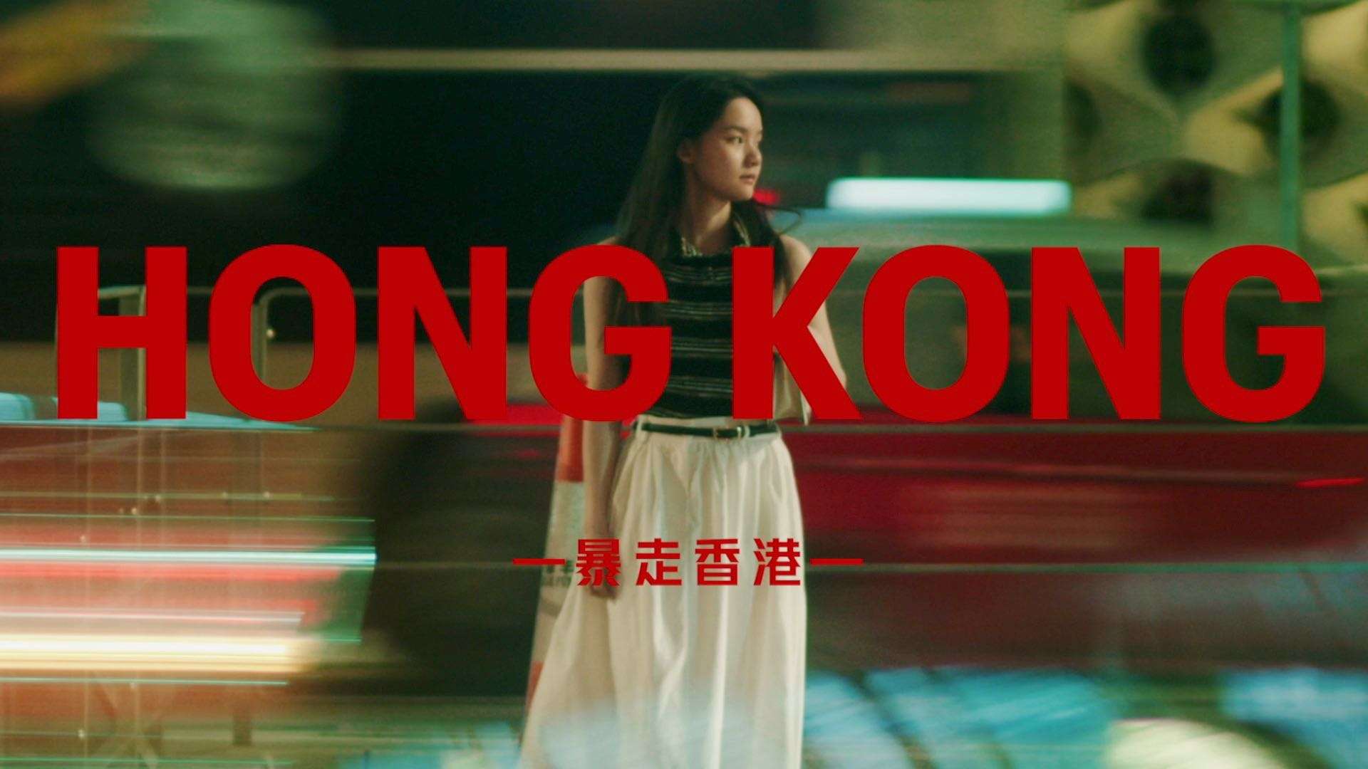 香港Citywalk·用电影里的视觉走香港