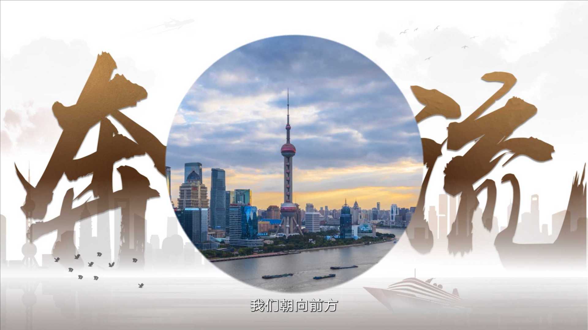 《浦江奔流·东方潮阔》北京银行上海分行16周年宣传片