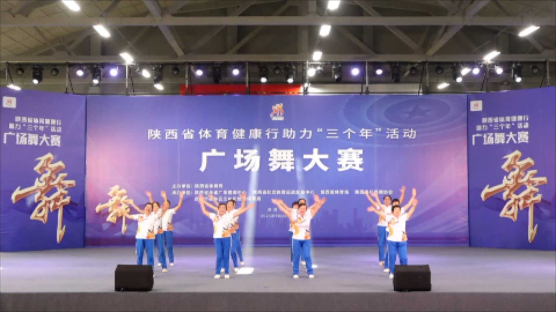 2023 陕西省体育局健康行助力三个年广场舞大赛合集
