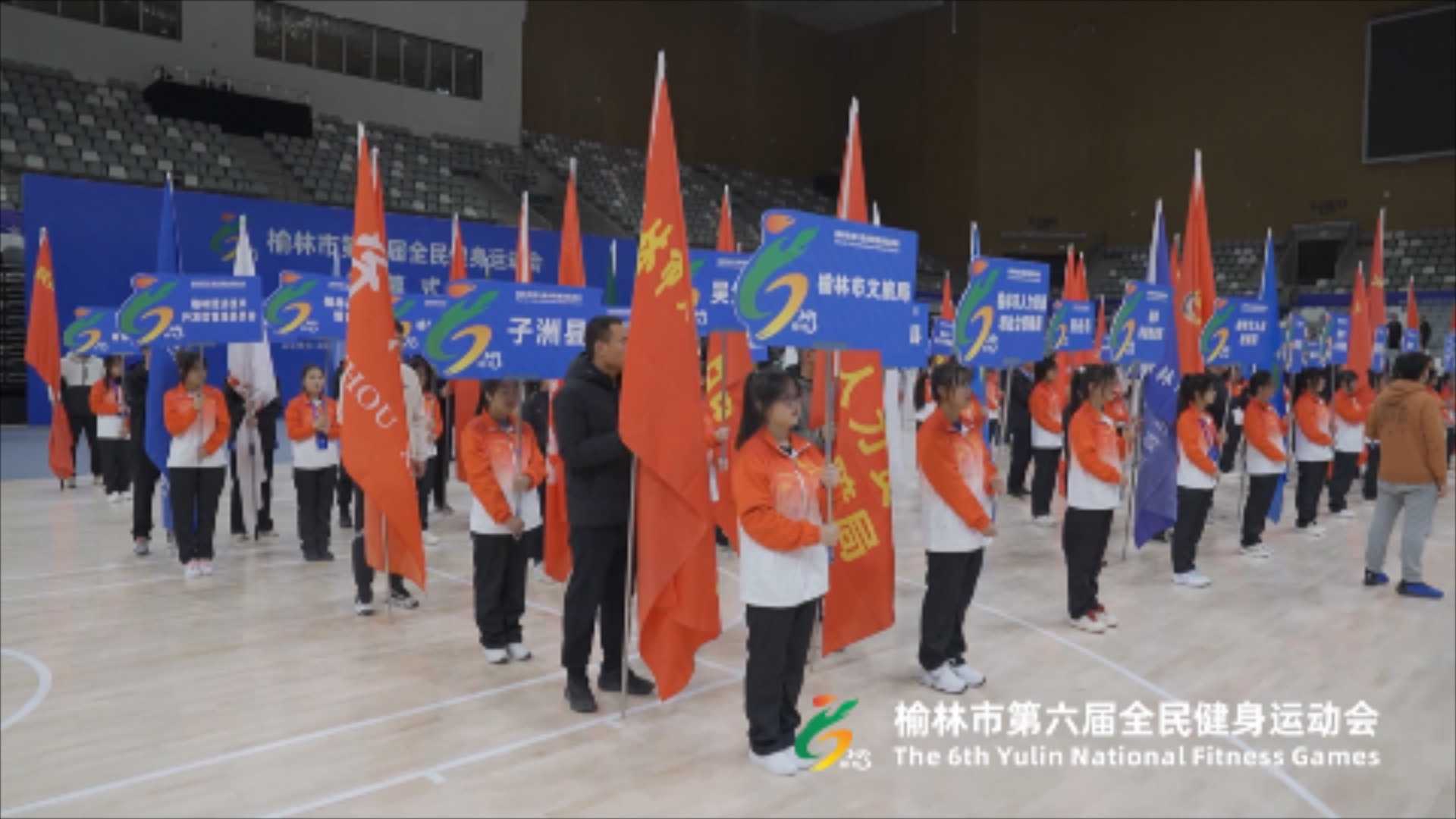 2023榆林市第六届全民健身运动会