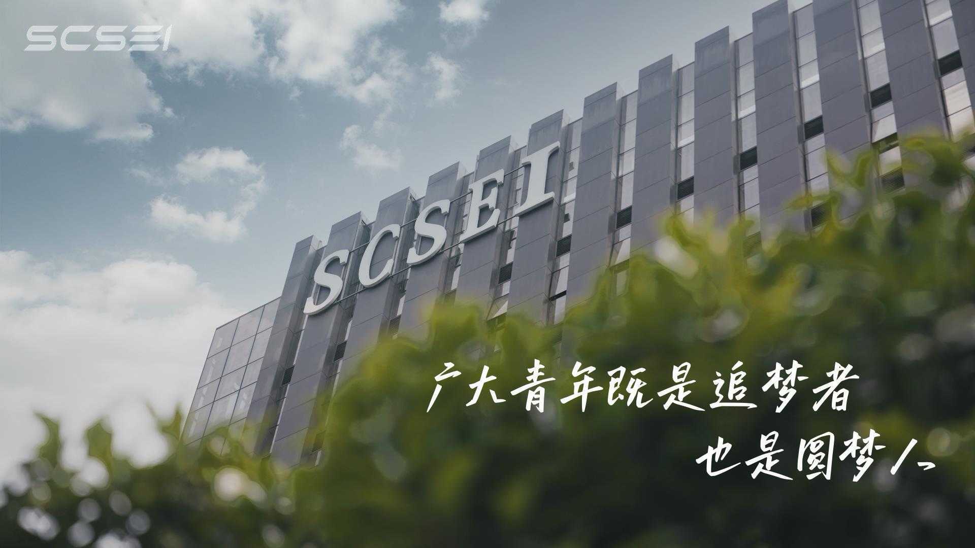 SCSEI | 四川特检“信·自己”