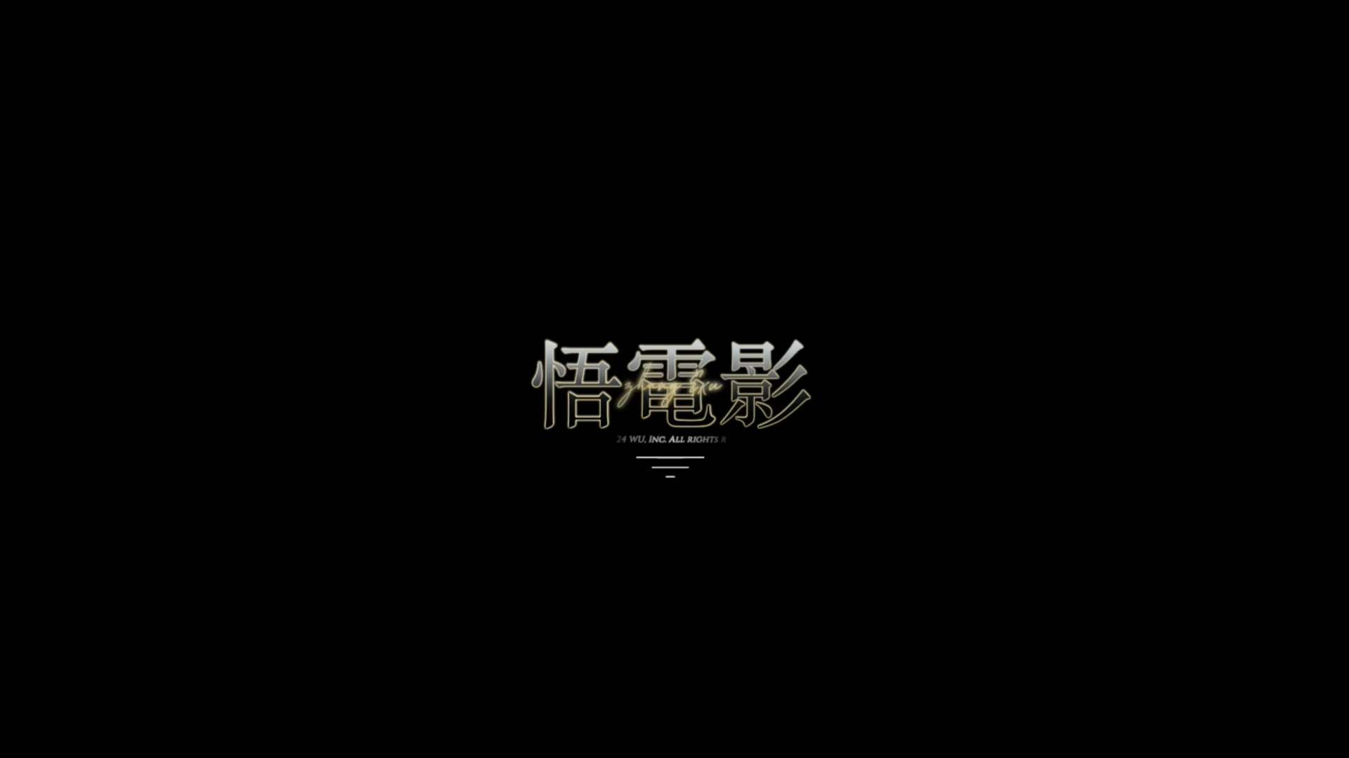 2023.4.26「Zhang&Xv」金缘婚礼｜悟-電影｜