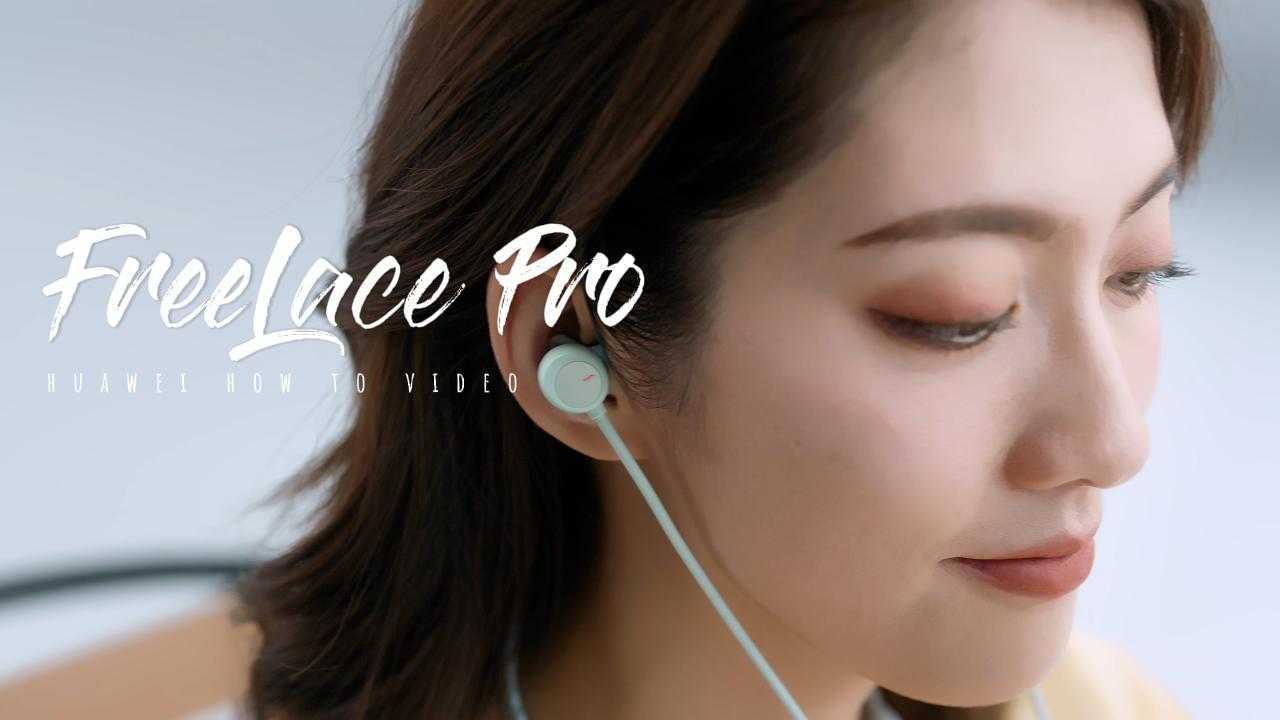 华为HUAWEl FreeLace Pro 2耳机产品片