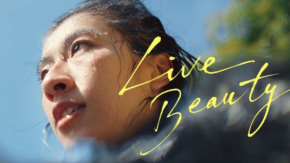 新世相联合中国日报、功效护肤品牌衡美肤推出短片 《Live Beauty》