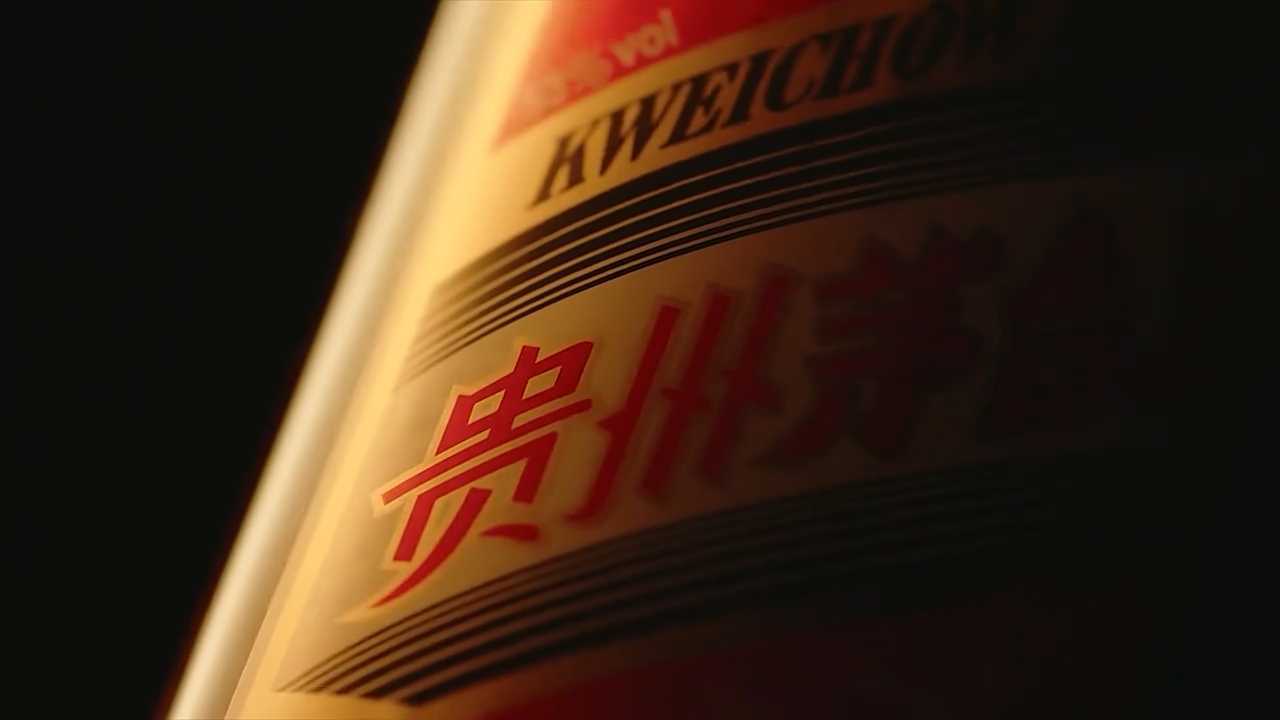 贵州茅台·精品广告片