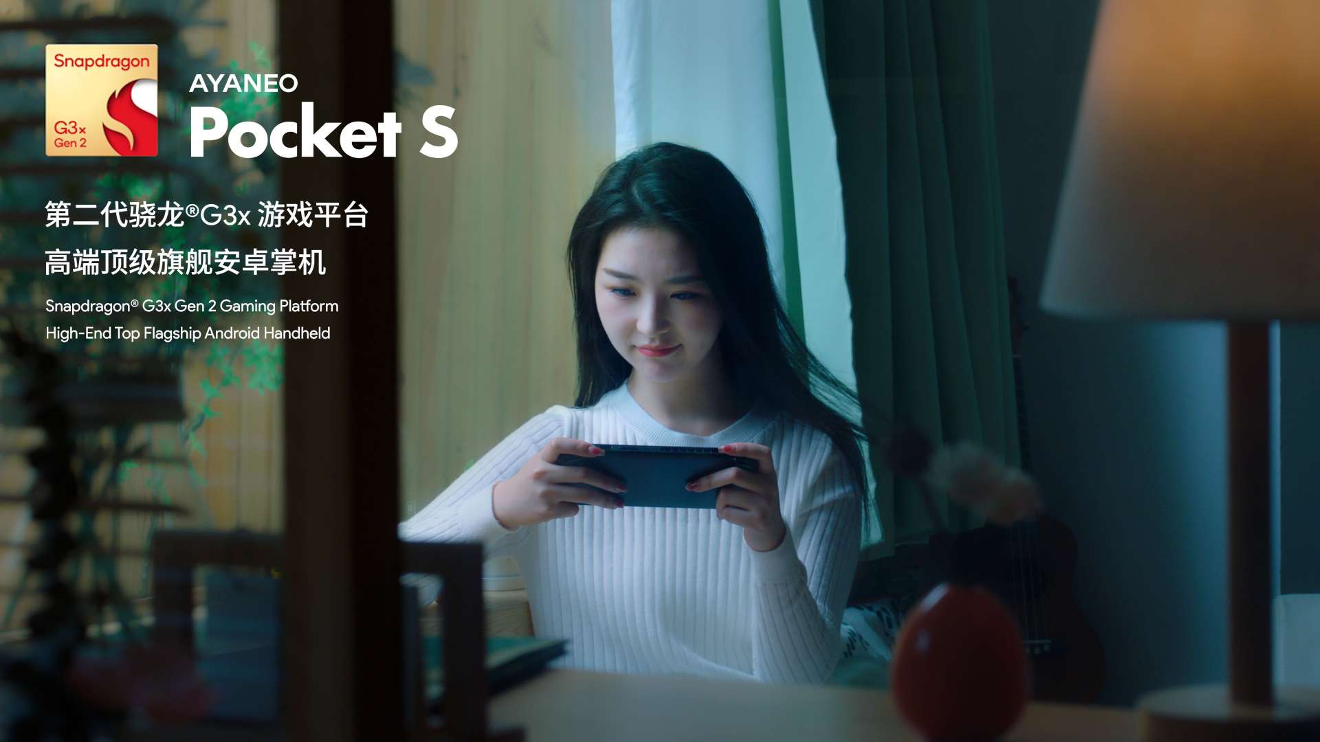 「 时间的秘密 」AYANEO Pocket S 高通骁龙 G3x