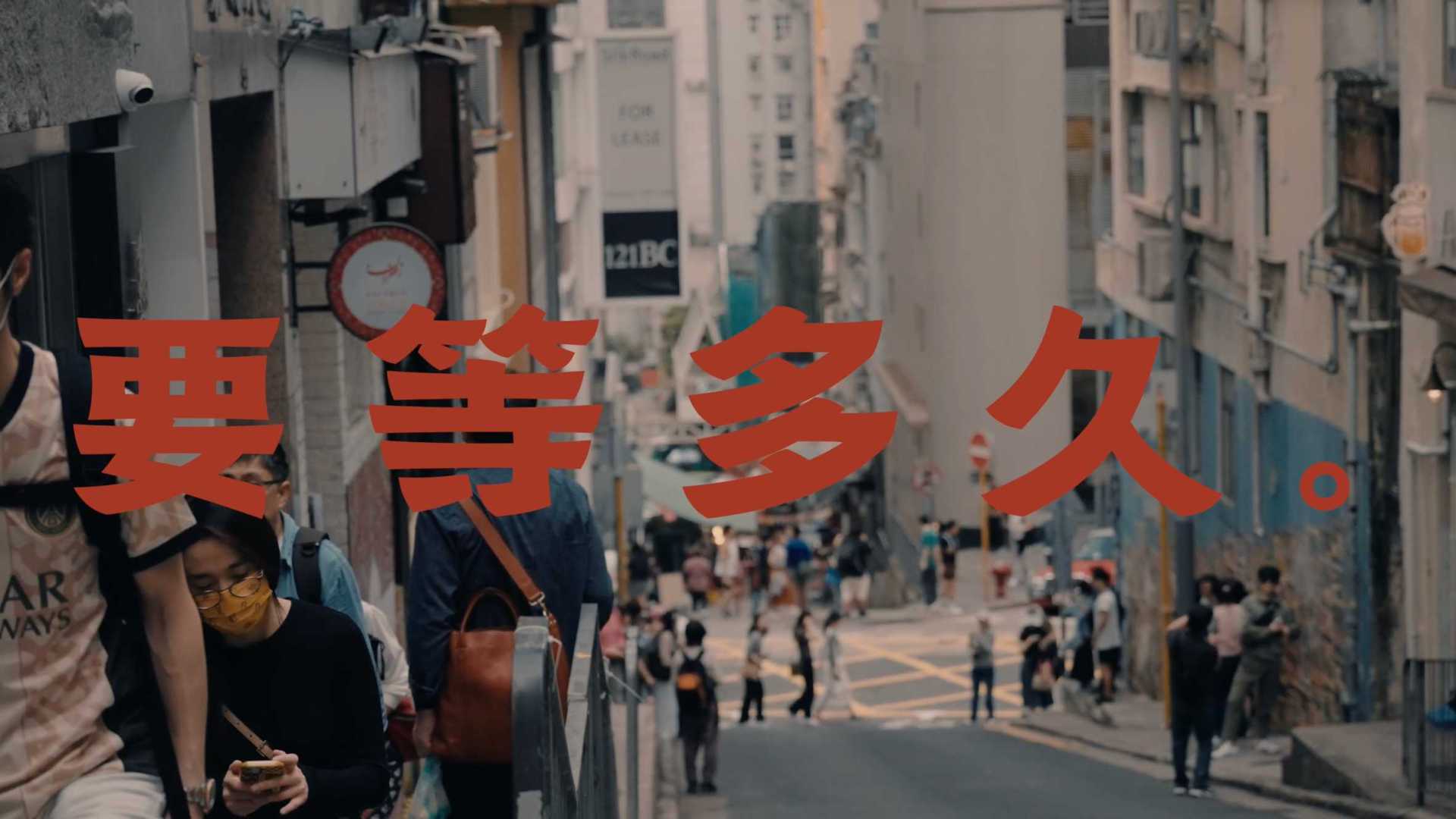 香港｜马路要过 红灯得等