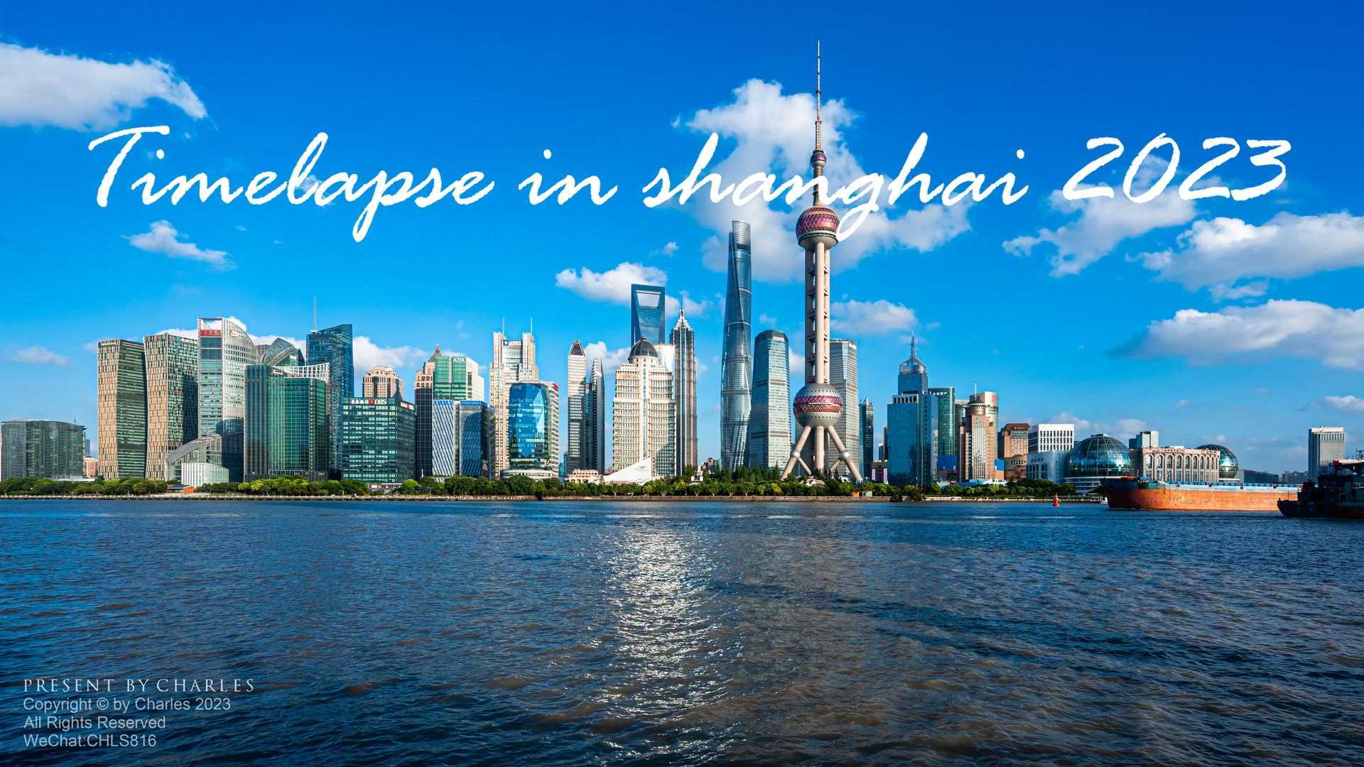 飞越上海各地标延时短片 Timelapse in shanghai 2023