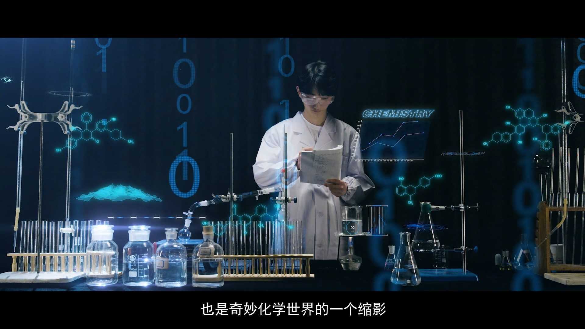 湘大化学学院宣传片《星火》