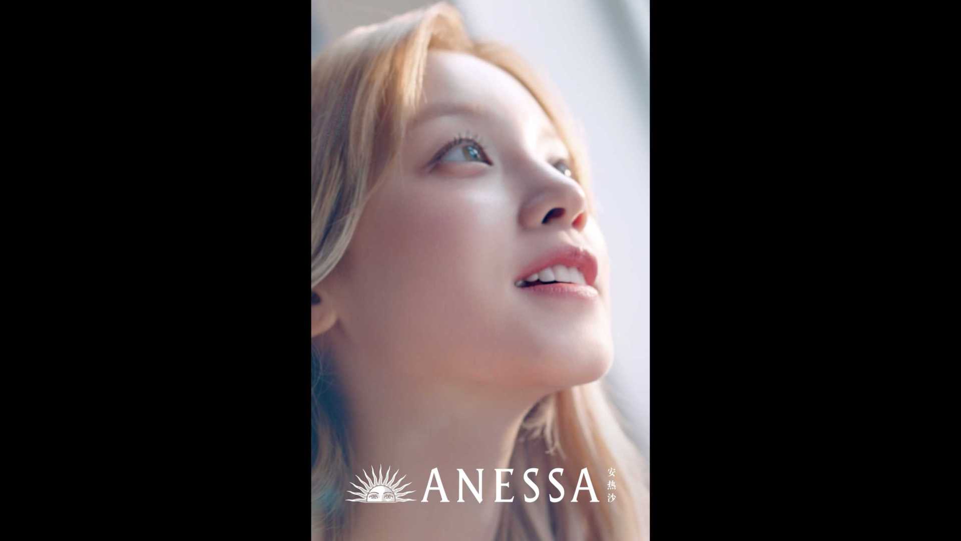 上海葵友 ANESSA Night Sun Care MV 宋雨琦