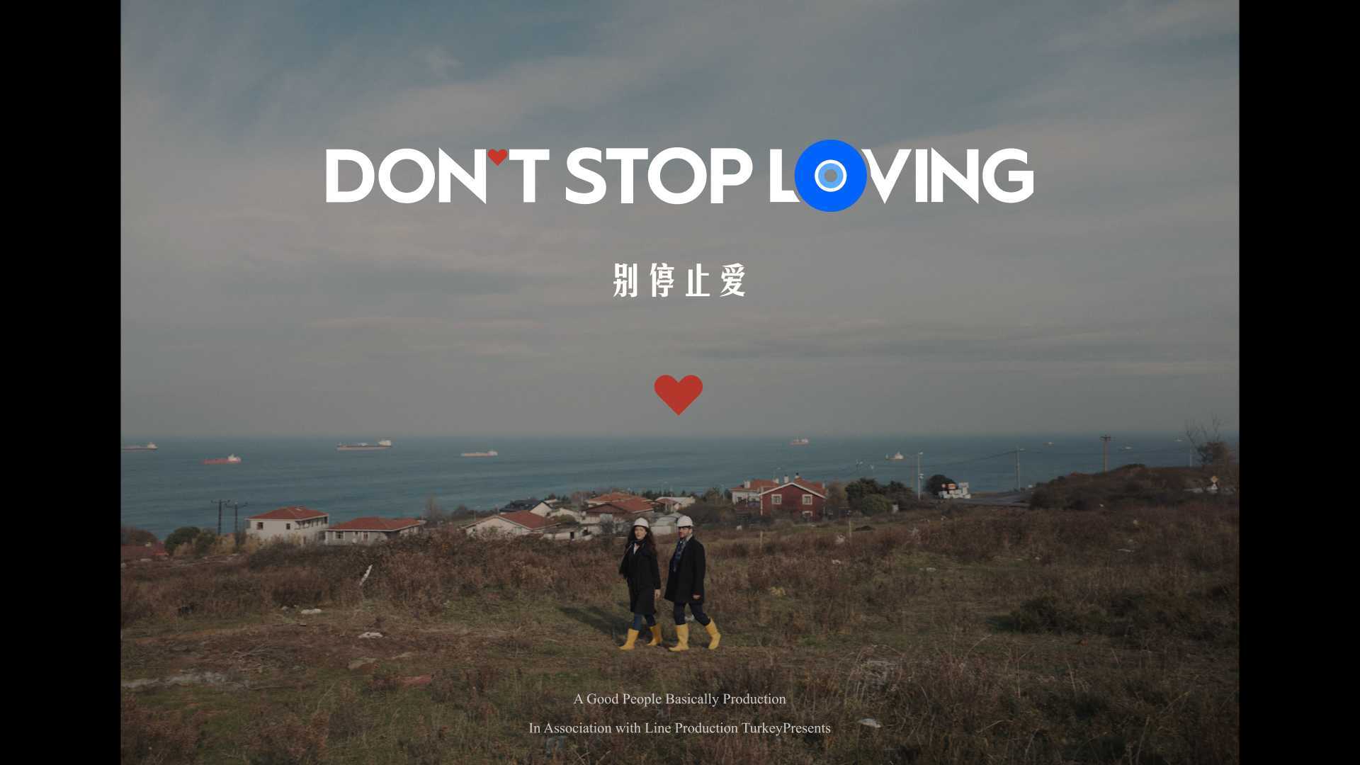 TECNO｜《别停止爱》Don't Stop Loving ｜DIR