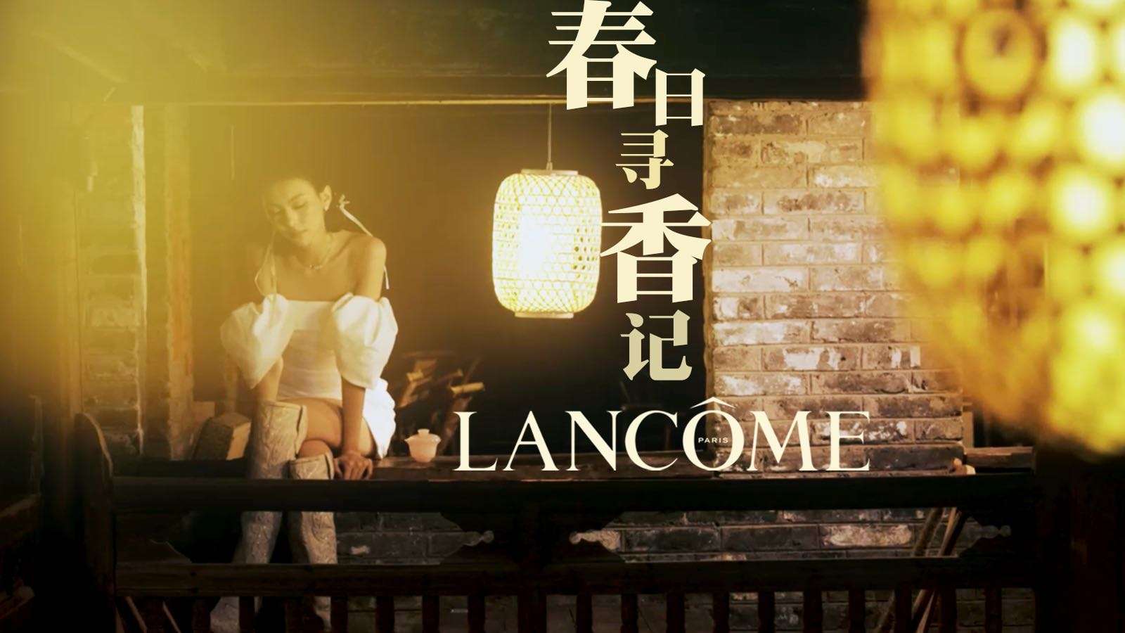 兰蔻Lancôme |《春日寻香记》 | IDÔLE是我淡香水 | Dir