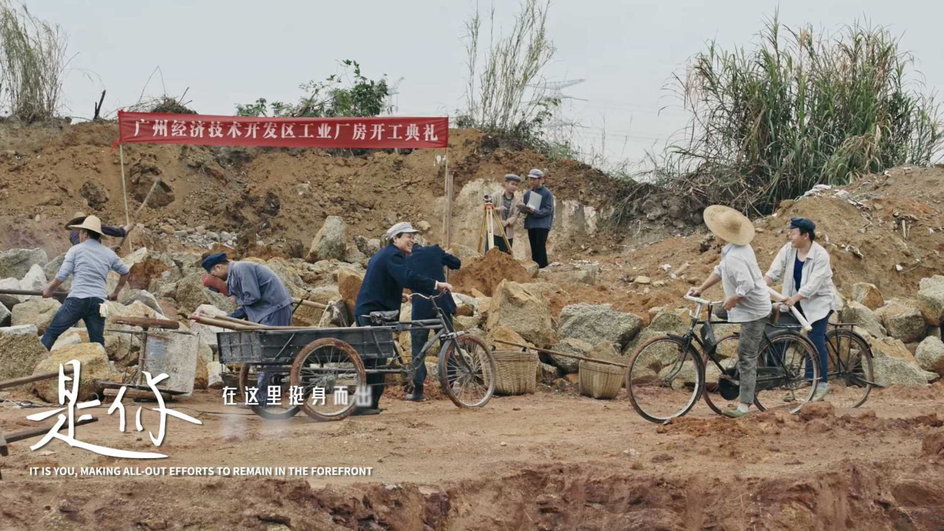 「到黄埔 创未来」黄埔区形象宣传片  -导演版