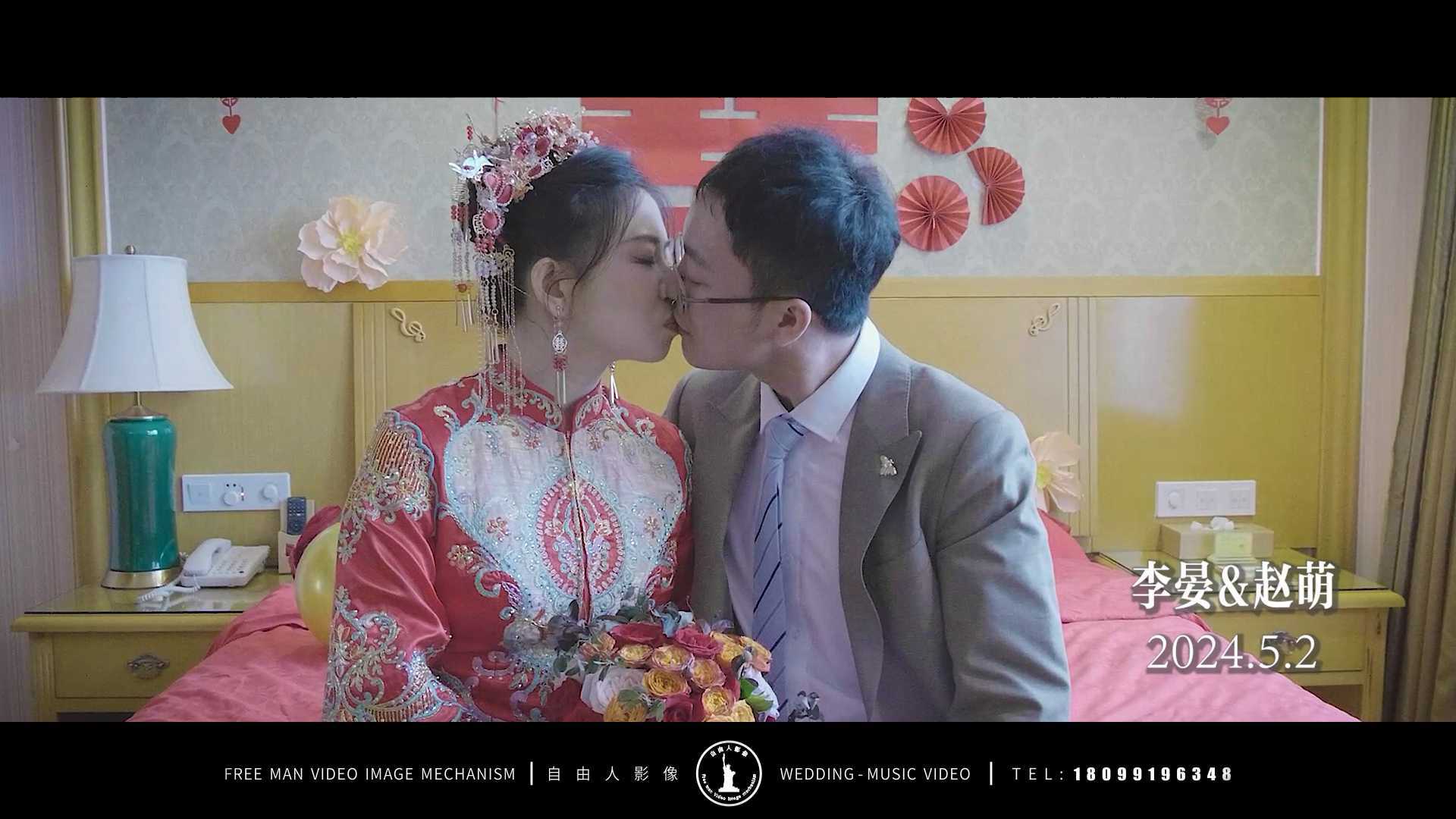 李晏&赵萌2024.5.2