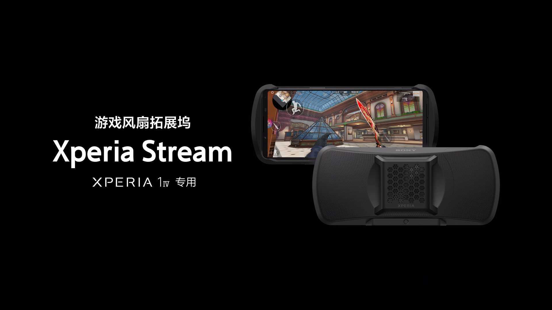 Sony Xperia Stream & 穿越火线