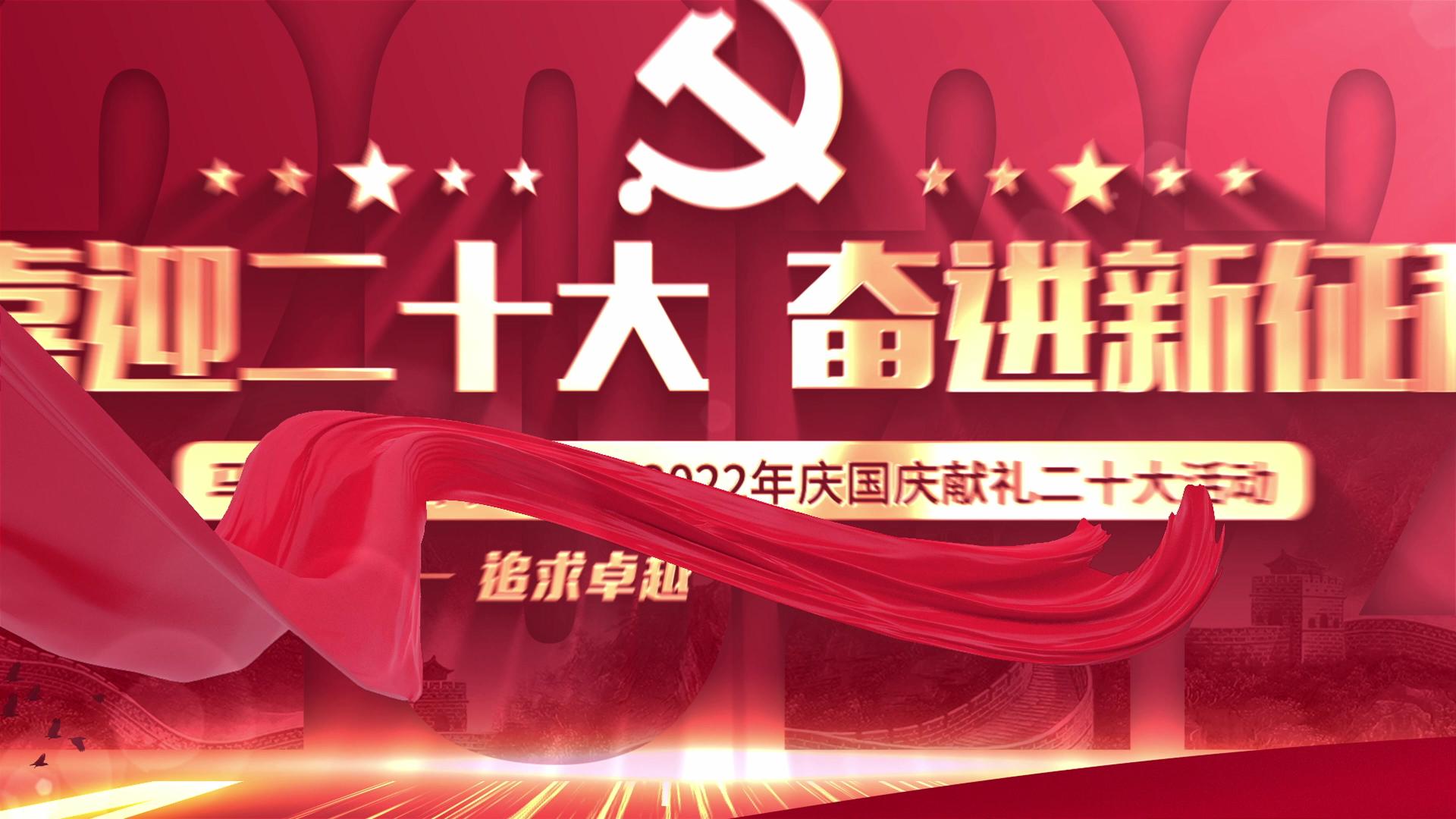 《喜迎二十大  奋进新征程》马山县马山中学庆祝中华人民共和国成立73周年活动